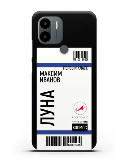 Чехол Космический билет на Луну Роскосмос с именем фамилией силиконовый для Xiaomi Poco C51