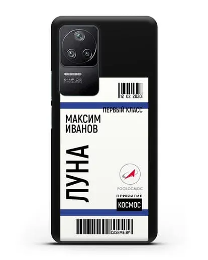 Чехол Космический билет на Луну Роскосмос с именем фамилией силиконовый для Xiaomi Poco F4