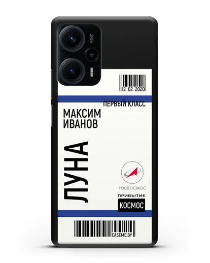 Чехол Космический билет на Луну Роскосмос с именем фамилией силиконовый для Xiaomi Poco F5