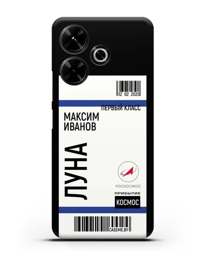 Чехол Космический билет на Луну Роскосмос с именем фамилией силиконовый для Xiaomi Poco M6