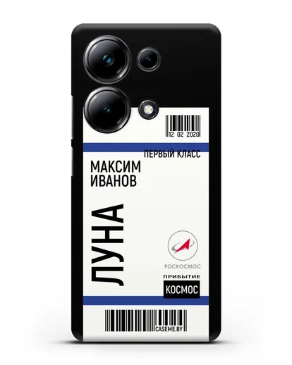 Чехол Космический билет на Луну Роскосмос с именем фамилией силиконовый для Xiaomi Poco M6 Pro