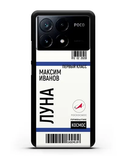 Чехол Космический билет на Луну Роскосмос с именем фамилией силиконовый для Xiaomi Poco X6 Pro