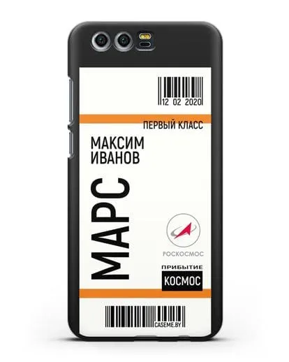 Чехол Космический билет на Марс Роскосмос с именем фамилией силиконовый для Honor 9