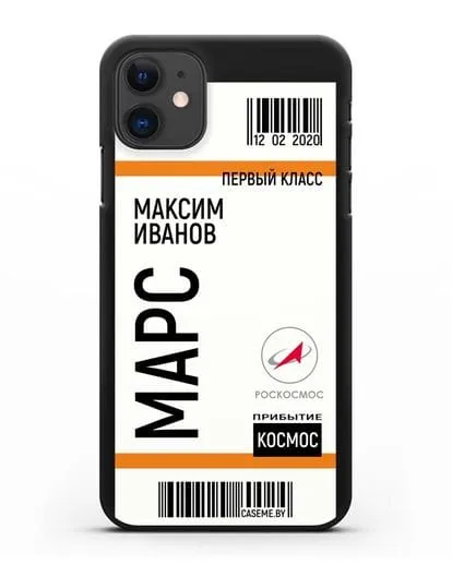 Чехол Космический билет на Марс Роскосмос с именем фамилией силиконовый для iPhone 11