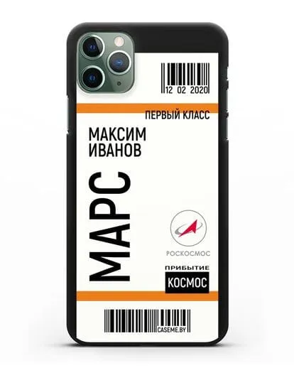 Чехол Космический билет на Марс Роскосмос с именем фамилией силиконовый для iPhone 11 Pro Max