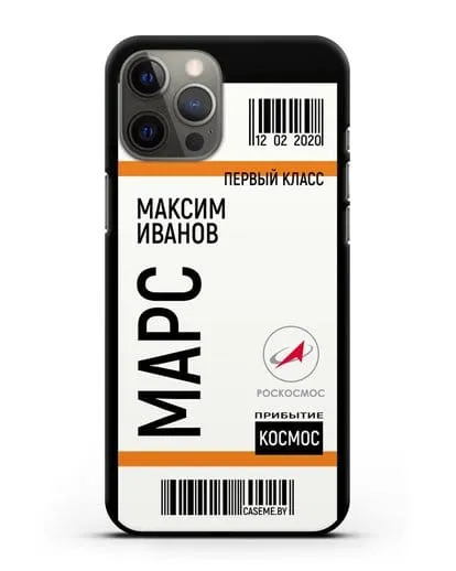 Чехол Космический билет на Марс Роскосмос с именем фамилией силиконовый для iPhone 12 Pro Max