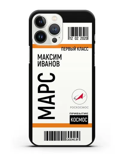 Чехол Космический билет на Марс Роскосмос с именем фамилией силиконовый для iPhone 13 Pro Max