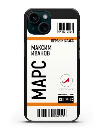 Чехол Космический билет на Марс Роскосмос с именем фамилией силиконовый для iPhone 15