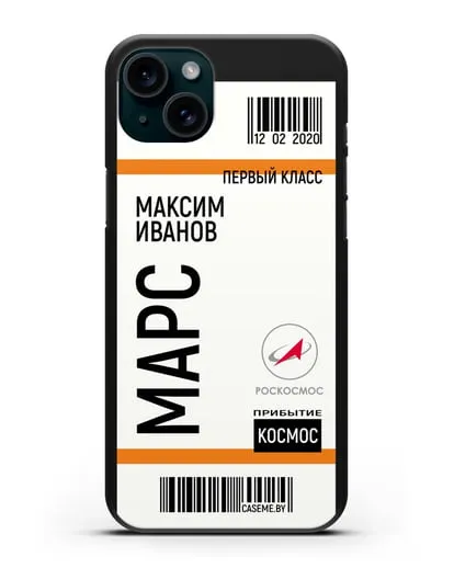 Чехол Космический билет на Марс Роскосмос с именем фамилией силиконовый для iPhone 15 Plus