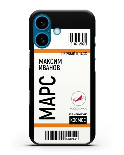 Чехол Космический билет на Марс Роскосмос с именем фамилией силиконовый для iPhone 16