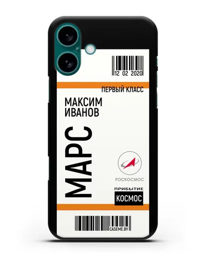 Чехол Космический билет на Марс Роскосмос с именем фамилией силиконовый для iPhone 16 Plus