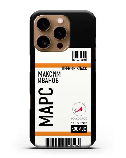 Чехол Космический билет на Марс Роскосмос с именем фамилией силиконовый для iPhone 16 Pro