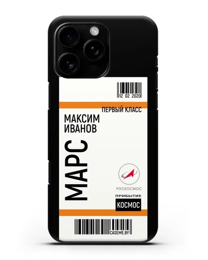 Чехол Космический билет на Марс Роскосмос с именем фамилией силиконовый для iPhone 16 Pro Max