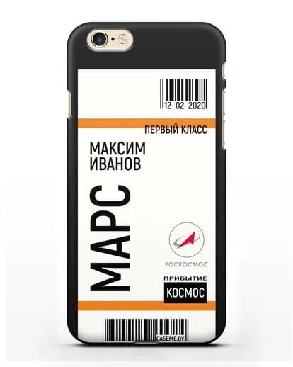 Чехол Космический билет на Марс Роскосмос с именем фамилией силиконовый для iPhone 6