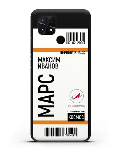 Чехол Космический билет на Марс Роскосмос с именем фамилией силиконовый для Xiaomi Poco C40