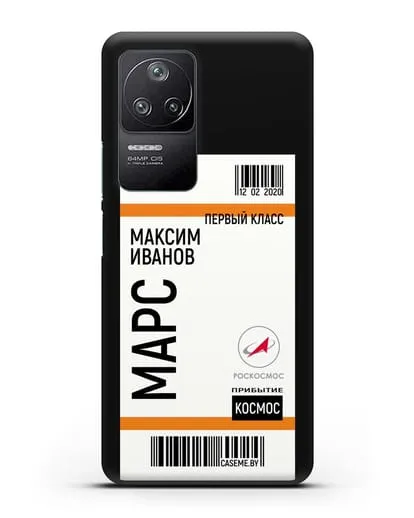 Чехол Космический билет на Марс Роскосмос с именем фамилией силиконовый для Xiaomi Poco F4
