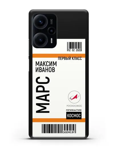 Чехол Космический билет на Марс Роскосмос с именем фамилией силиконовый для Xiaomi Poco F5