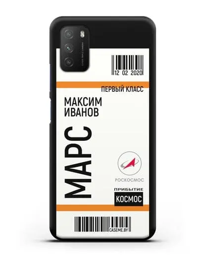 Чехол Космический билет на Марс Роскосмос с именем фамилией силиконовый для Xiaomi Poco M3