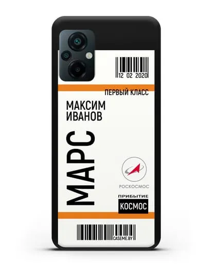 Чехол Космический билет на Марс Роскосмос с именем фамилией силиконовый для Xiaomi Poco M5