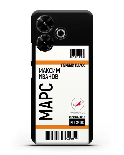 Чехол Космический билет на Марс Роскосмос с именем фамилией силиконовый для Xiaomi Poco M6