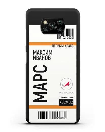 Чехол Космический билет на Марс Роскосмос с именем фамилией силиконовый для Xiaomi Poco X3