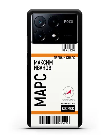 Чехол Космический билет на Марс Роскосмос с именем фамилией силиконовый для Xiaomi Poco X6 Pro