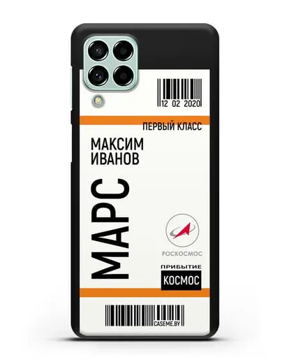 Чехол Космический билет на Марс Роскосмос с именем фамилией силиконовый для Samsung Galaxy M53 [SM-M536]