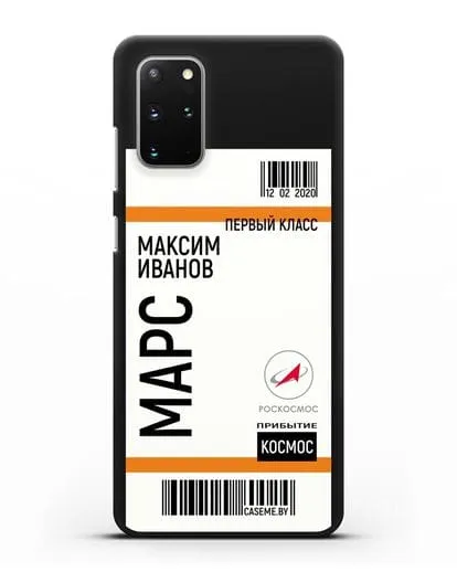 Чехол Космический билет на Марс Роскосмос с именем фамилией силиконовый для Samsung Galaxy S20 Plus [SM-G985F]
