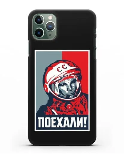 Чехол Гагарин Юрий Поехали силиконовый для iPhone 11 Pro