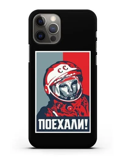 Чехол Гагарин Юрий Поехали силиконовый для iPhone 12 Pro