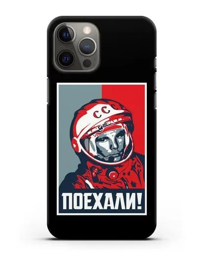 Чехол Гагарин Юрий Поехали силиконовый для iPhone 12 Pro Max
