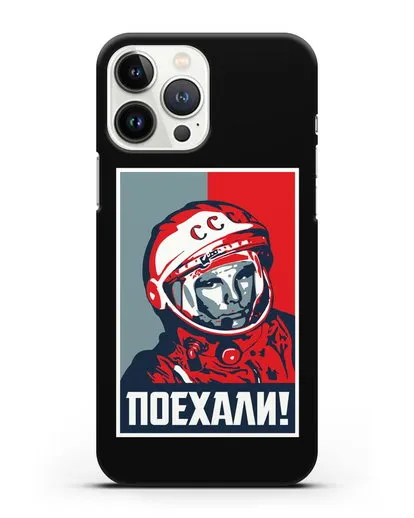 Чехол Гагарин Юрий Поехали силиконовый для iPhone 13 Pro Max