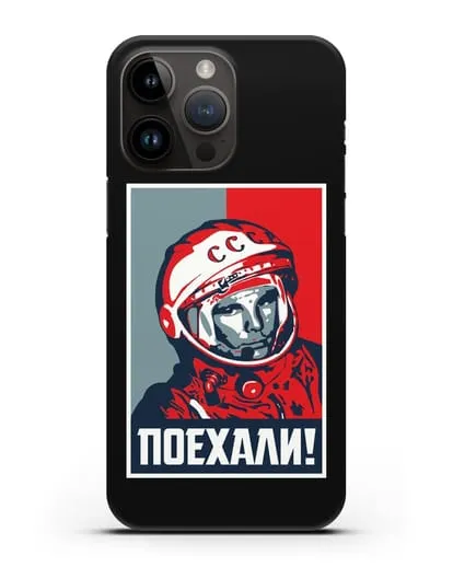 Чехол Гагарин Юрий Поехали силиконовый для iPhone 14 Pro Max