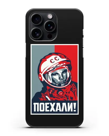 Чехол Гагарин Юрий Поехали силиконовый для iPhone 15 Pro Max