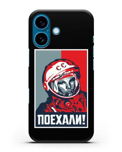 Чехол Гагарин Юрий Поехали силиконовый для iPhone 16