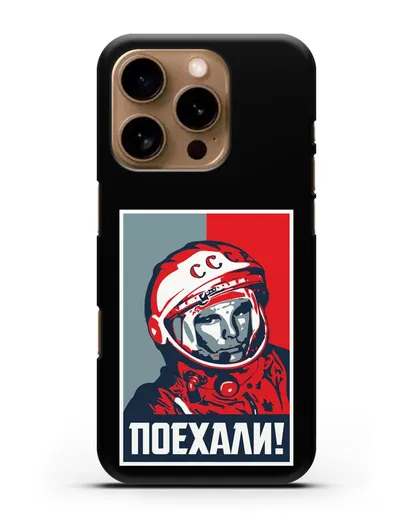 Чехол Гагарин Юрий Поехали силиконовый для iPhone 16 Pro