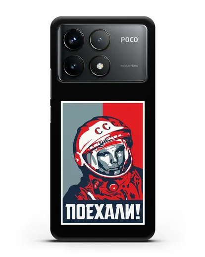 Чехол Гагарин Юрий Поехали силиконовый для Xiaomi Poco F6 Pro