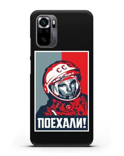 Чехол Гагарин Юрий Поехали силиконовый для Xiaomi Poco M5s