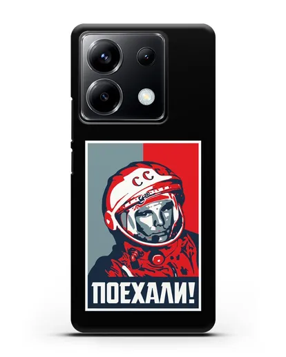 Чехол Гагарин Юрий Поехали силиконовый для Xiaomi Poco X6