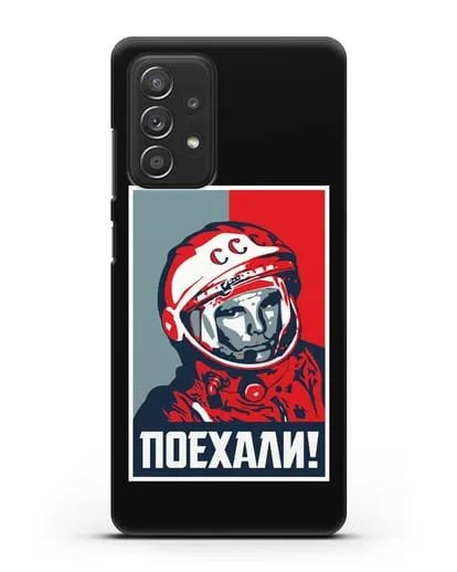 Чехол Гагарин Юрий Поехали силиконовый для Samsung Galaxy A53