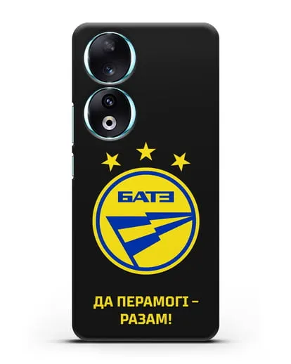 Чехол с эмблемой ФК БАТЭ и надписью «Да перамогi — разам!» силиконовый для Honor 90