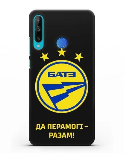 Чехол с эмблемой ФК БАТЭ и надписью «Да перамогi — разам!» силиконовый для Honor 9C