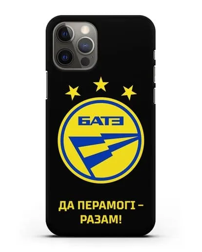 Чехол с эмблемой ФК БАТЭ и надписью «Да перамогi — разам!» силиконовый для iPhone 12 Pro