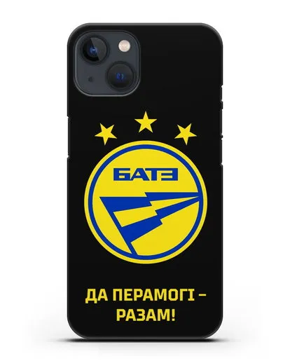 Чехол с эмблемой ФК БАТЭ и надписью «Да перамогi — разам!» силиконовый для iPhone 13 Mini