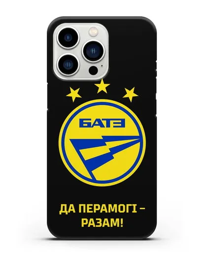 Чехол с эмблемой ФК БАТЭ и надписью «Да перамогi — разам!» силиконовый для iPhone 13 Pro