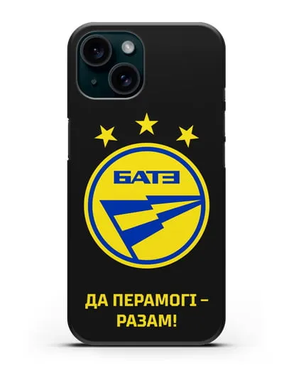 Чехол с эмблемой ФК БАТЭ и надписью «Да перамогi — разам!» силиконовый для iPhone 15