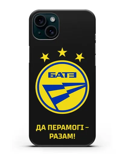 Чехол с эмблемой ФК БАТЭ и надписью «Да перамогi — разам!» силиконовый для iPhone 15 Plus
