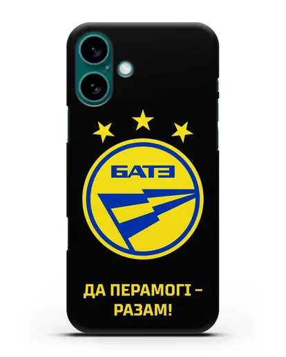 Чехол с эмблемой ФК БАТЭ и надписью «Да перамогi — разам!» силиконовый для iPhone 16 Plus