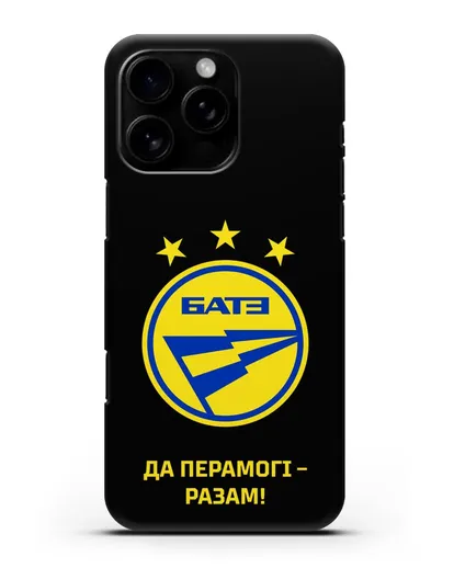 Чехол с эмблемой ФК БАТЭ и надписью «Да перамогi — разам!» силиконовый для iPhone 16 Pro Max