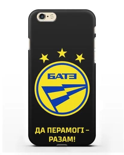 Чехол с эмблемой ФК БАТЭ и надписью «Да перамогi — разам!» силиконовый для iPhone 6